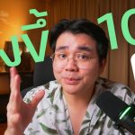 สอนวิธีใช้ Chat GPT-5 แบบมือโปร ให้ผลลัพธ์ดีขึ้น10เท่า! (พร้อมแจก Prompt!)