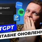 Новий український єдиноріг | Ворожий софт | Оновлення в ChatGPT — DOU News #219