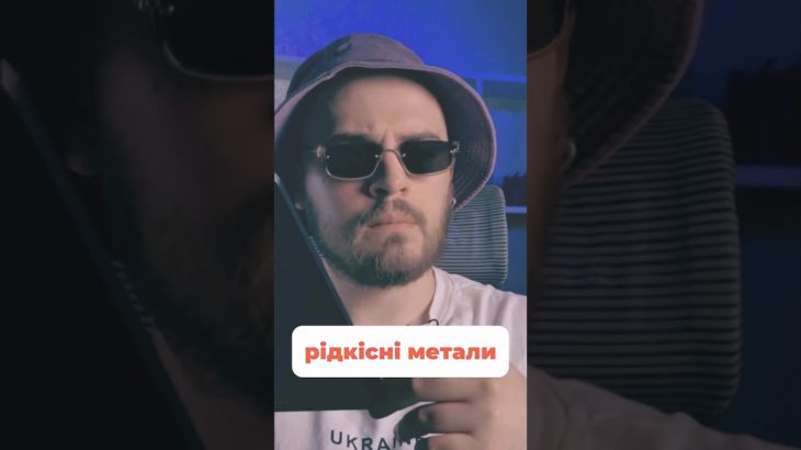 ChatGPT про екологічність електрокарів: ⚡️ Уся правда про батареї та рідкісні метали | Tech Shorts