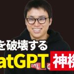【速報】ChatGPTの神機能「Company Knowledge」に興奮しています!!