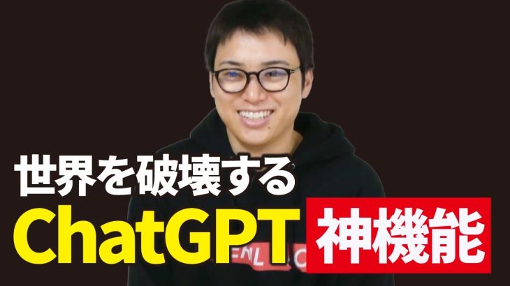 【速報】ChatGPTの神機能「Company Knowledge」に興奮しています！！