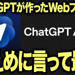 【最新】OpenAIからついに出た…。AI搭載ブラウザは「ChatGPT Atlas」が最強かもしれません