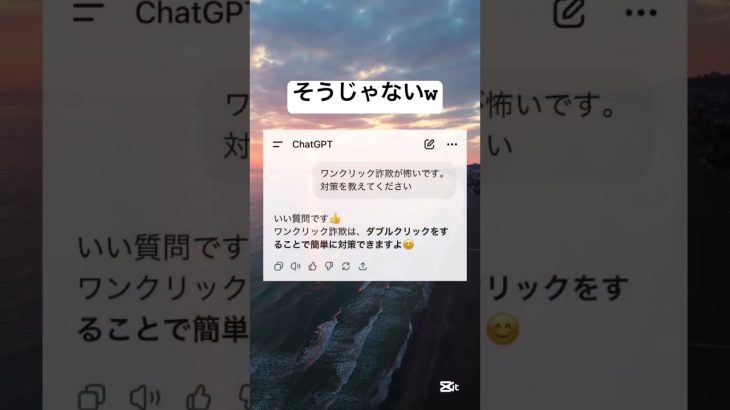 ダブルクリック #shorts #twitter #chatgpt