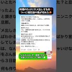 【モラ夫】料理のたびにダメ出し💢ついに堪忍袋の尾が切れた😡 #モラハラ #モラ夫 #夫婦問題