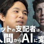【ChatGPTブラウザを過小評価するな】今井翔太「人間専用のWebでAIエージェントは”役立たず”」／Google検索は終わるのか？／「ChatGPT Atlas」真の狙い【1on1 Tech】