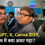 Cloudflare Outage के चलते X, ChatGPT, Canva, Spotify समेत कई बड़े प्लेटफॉर्म ठप, वजह क्या है?