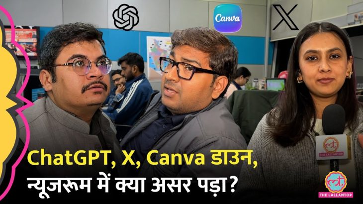 Cloudflare Outage के चलते X, ChatGPT, Canva, Spotify समेत कई बड़े प्लेटफॉर्म ठप, वजह क्या है?