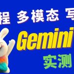 Gemini 3 Pro 实测：编码、多模态、写作，全方位超越 GPT 5.1 | Antigravity AI IDE 体验