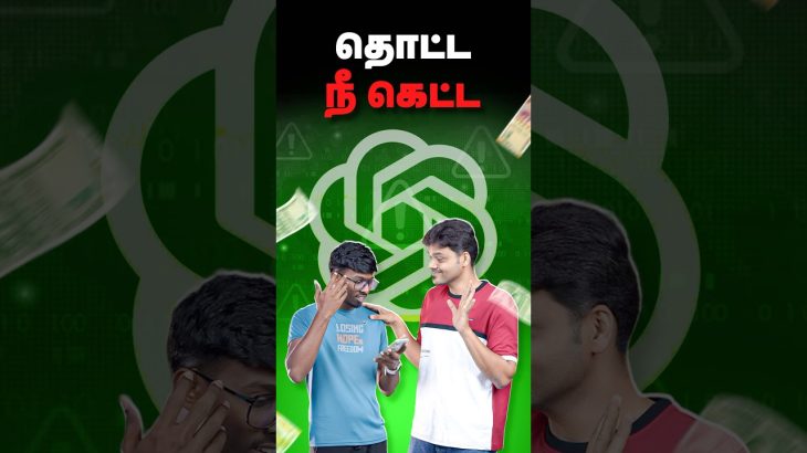 பாவம் MrPalam 🤣 வச்சான் பாரு ஆப்பு  😰 Hidden Truth of ChatGPT Go Free Offer